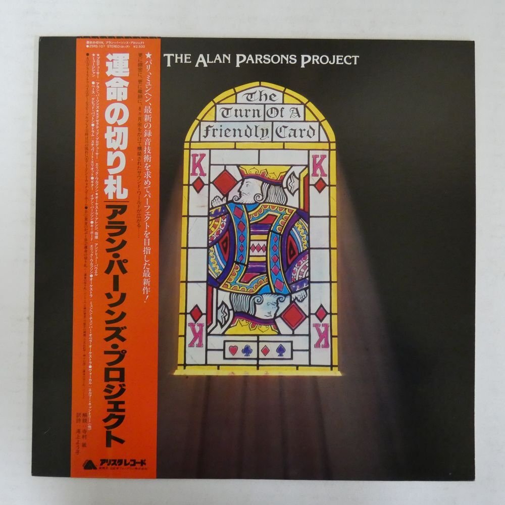 46071875;【帯付/美盤】The Alan Parsons Project / The Turn Of A Friendly Card 運命の切り札_画像1