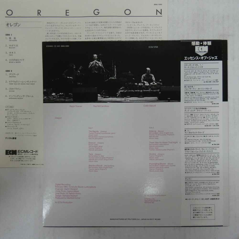 46072455;【帯付/ECM/美盤】Oregon オレゴン / S.T._画像2