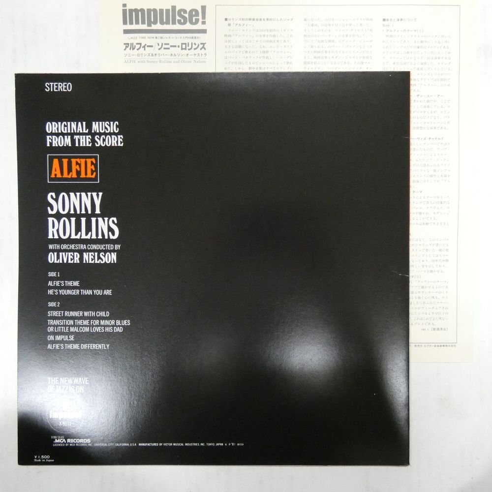46072433;【国内盤/美盤】Sonny Rollins / Original Music From The Score Alfieの画像2