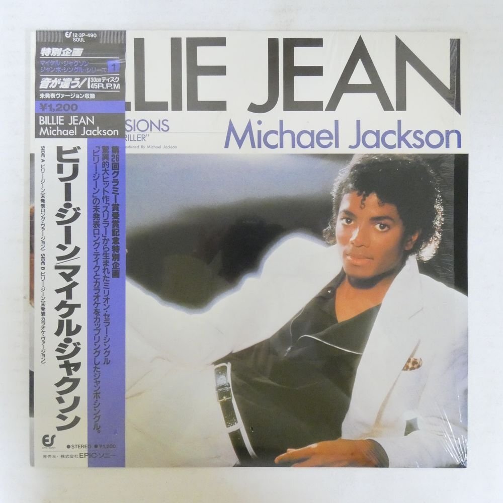 47056478;【帯付/シュリンク】Michael Jackson / Billie Jean ビリー・ジーンの画像1