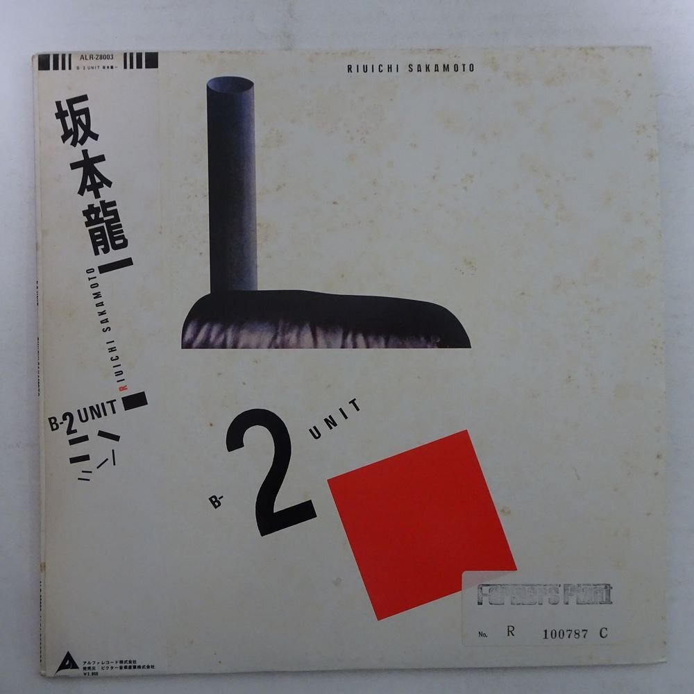 11186153;【ほぼ美盤/帯付き】坂本龍一 Riuichi Sakamoto (大村憲司, 松武秀樹 参加) / B-2 Unitの画像1