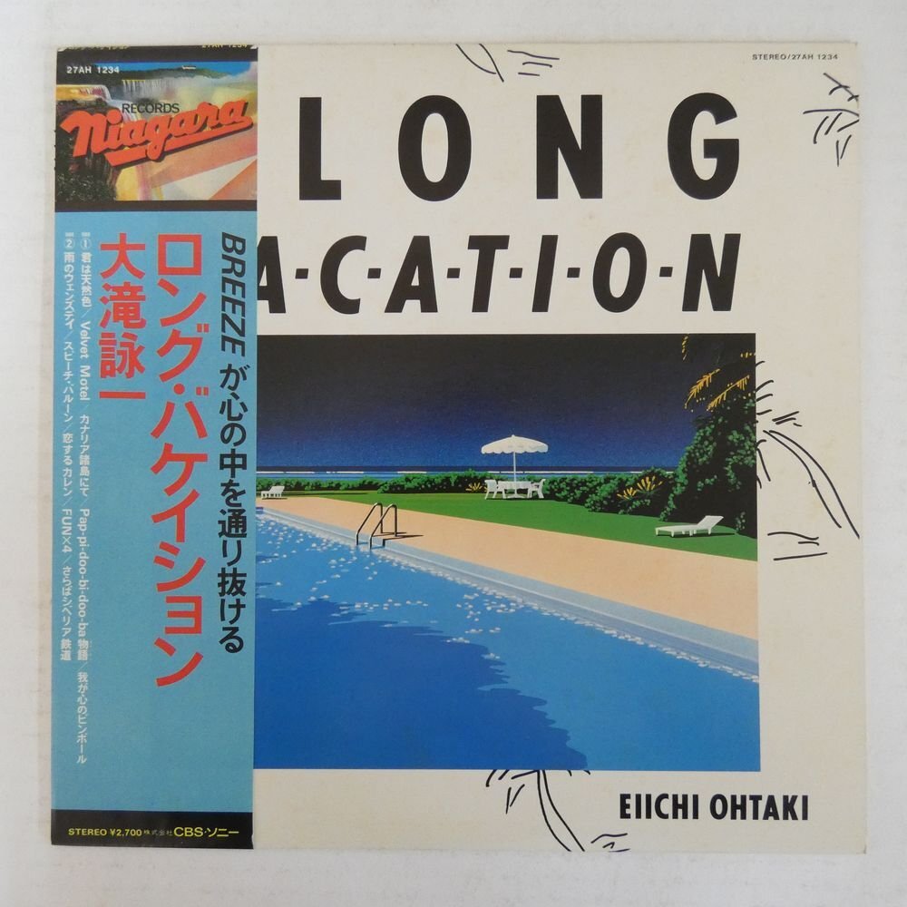 47056606;【帯付】大滝詠一 Eiichi Ohtaki / A Long Vacation_画像1