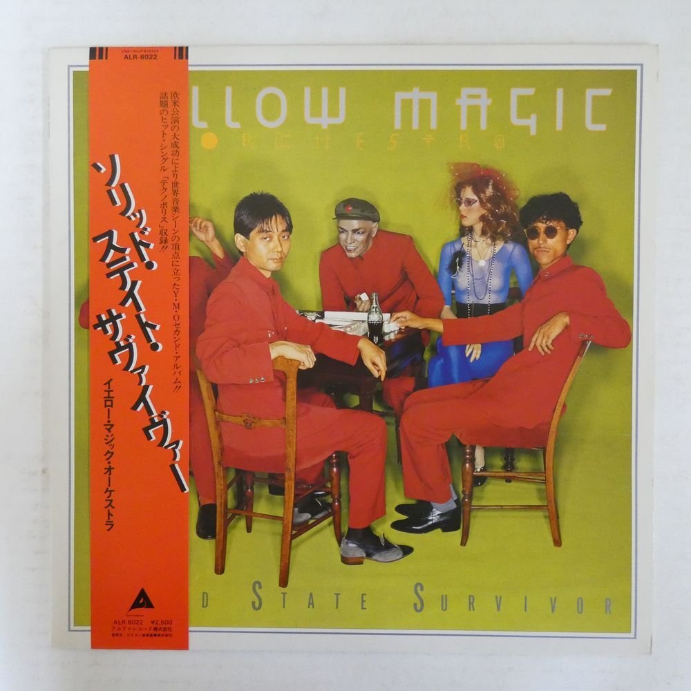 47056681;【帯付/美盤】Yellow Magic Orchestra イエロー・マジック・オーケストラ / Solid State Survivorの画像1