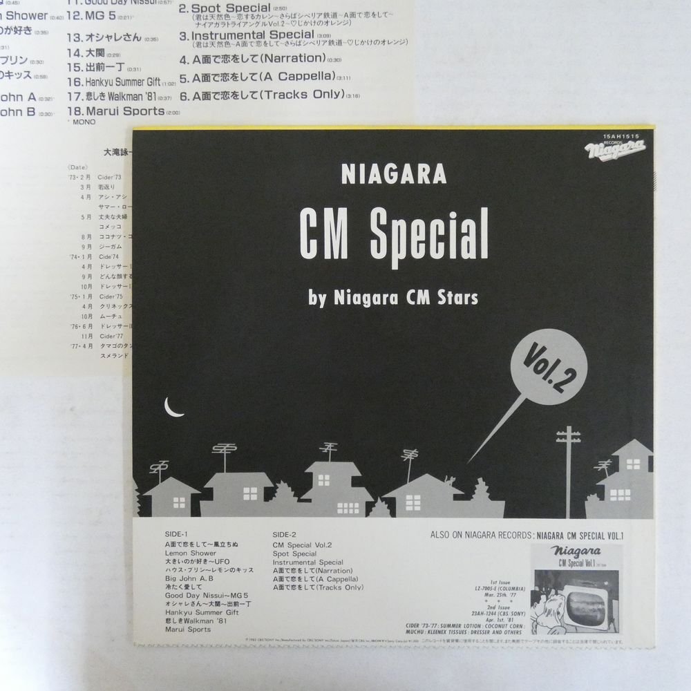 47056680;【国内盤/美盤】大滝詠一 Eiichi Ohtaki / Niagara CM Special Vol. 2の画像2