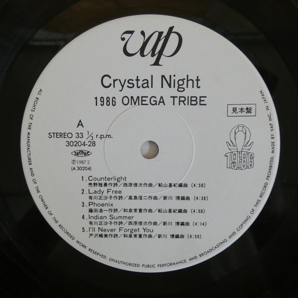 47056763;【国内盤/プロモ白ラベル】1986 Omega Tribe / Crystal Nightの画像3
