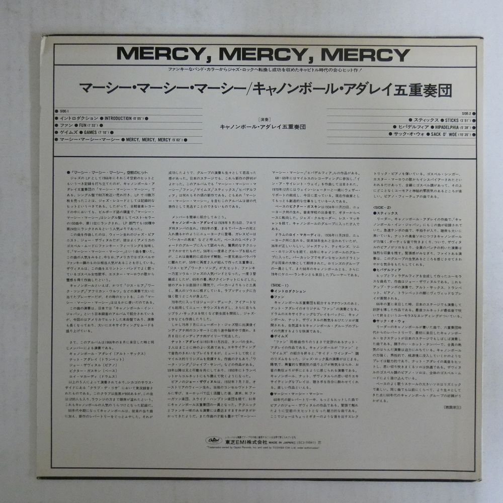47056981;【国内盤】The Cannonball Adderley Quintet / Mercy, Mercy, Mercy! - Live At The Clubの画像2