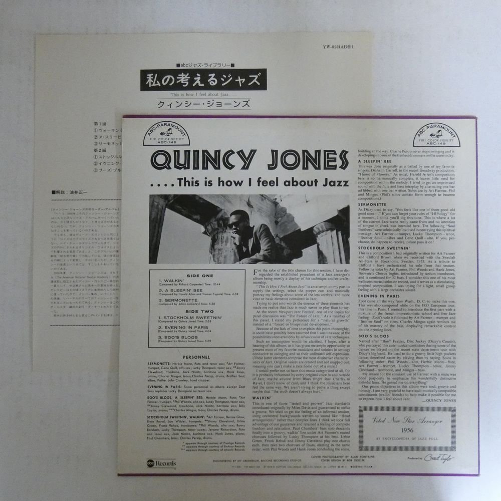 47056967;【国内盤/MONO】Quincy Jones クインシー・ジョーンズ / This is how I Feel about Jazz 私の考えるジャズの画像2