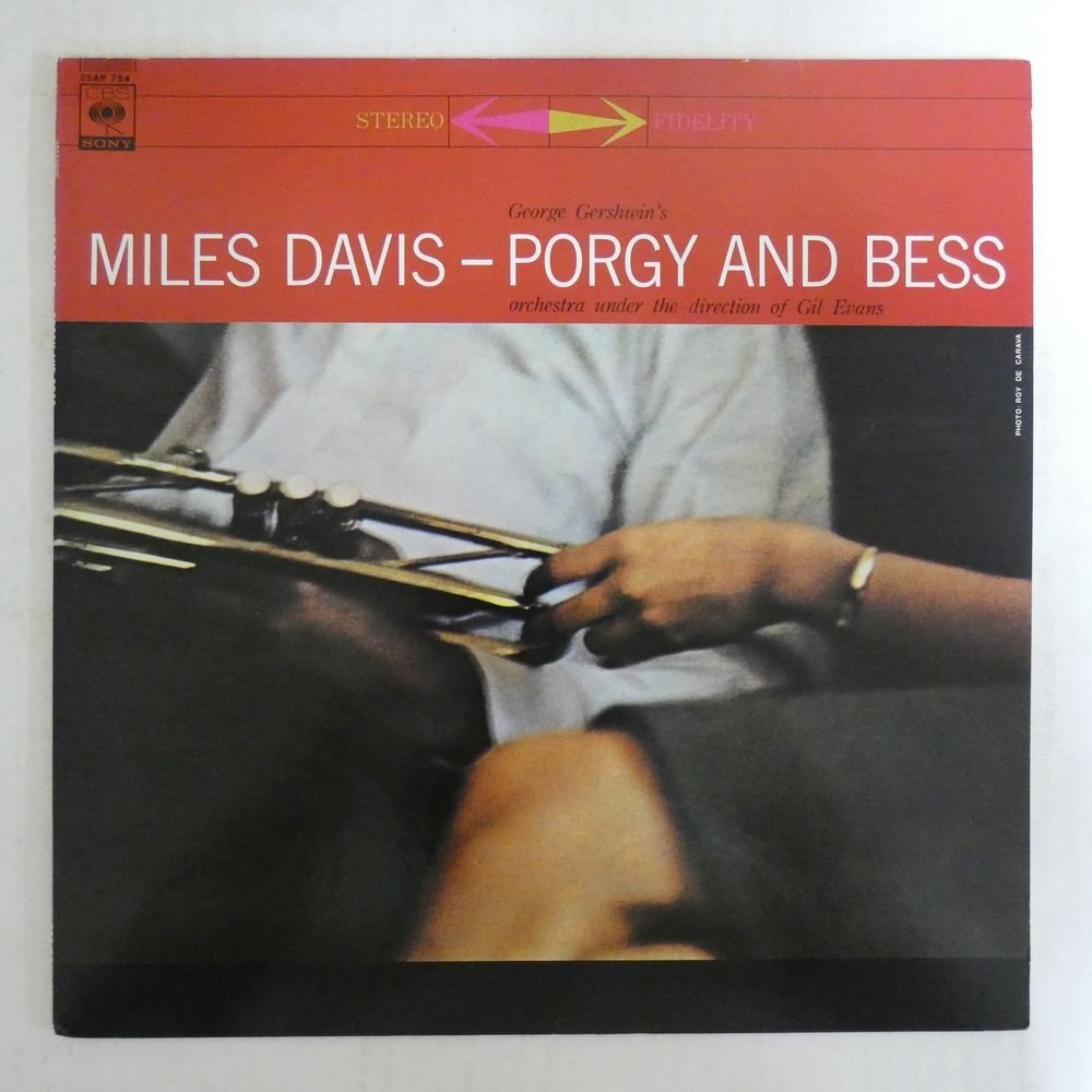 47056970;【国内盤】マイルス・デイヴィス Miles Davis / Porgy And Bessの画像1