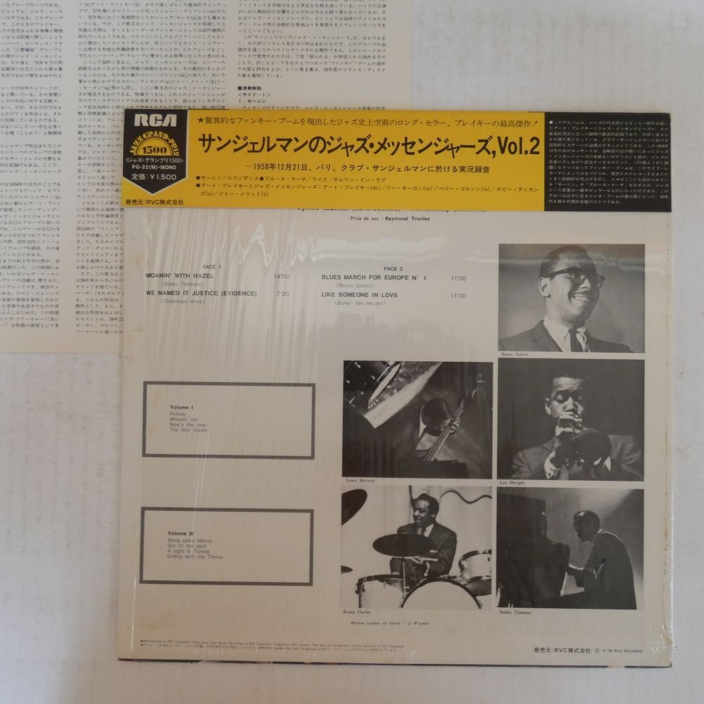 47056995;【帯付/MONO/シュリンク】Art Blakey Et Les Jazz-Messengers / Au Club St. Germain Vol.2の画像2