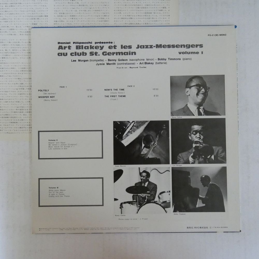 47057140;【国内盤/MONO】Art Blakey et Les Jazz Messengers / Au Club St. Germain Vol.1の画像2