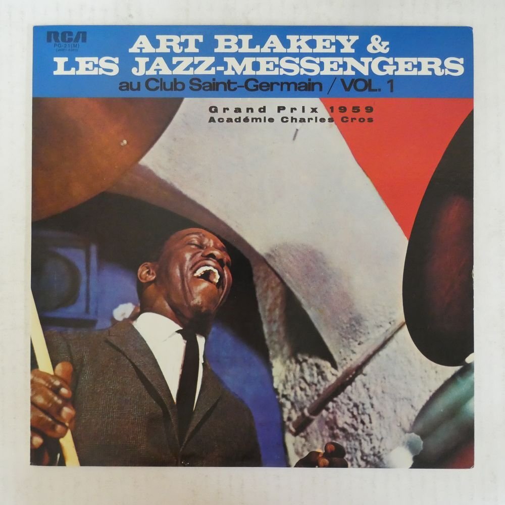 47057140;【国内盤/MONO】Art Blakey et Les Jazz Messengers / Au Club St. Germain Vol.1の画像1
