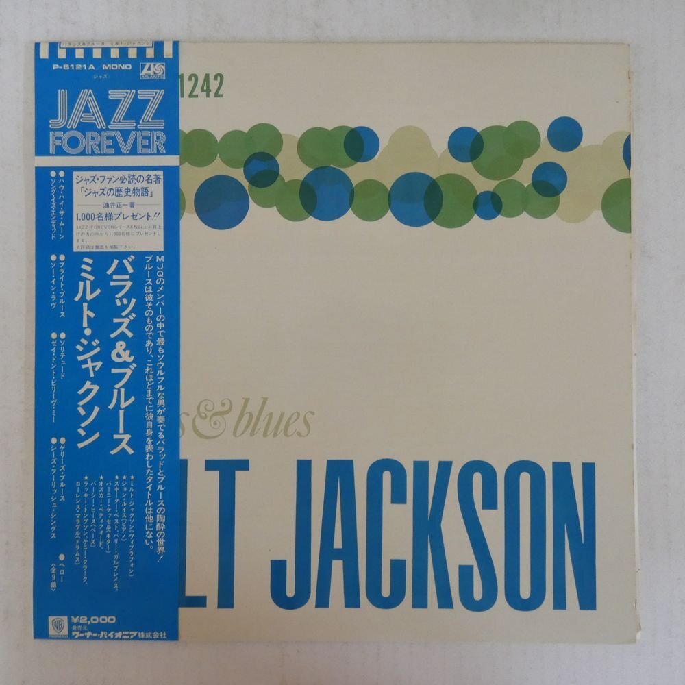 47057143;【帯付/補充票】Milt Jackson / Ballads & Bluesの画像1