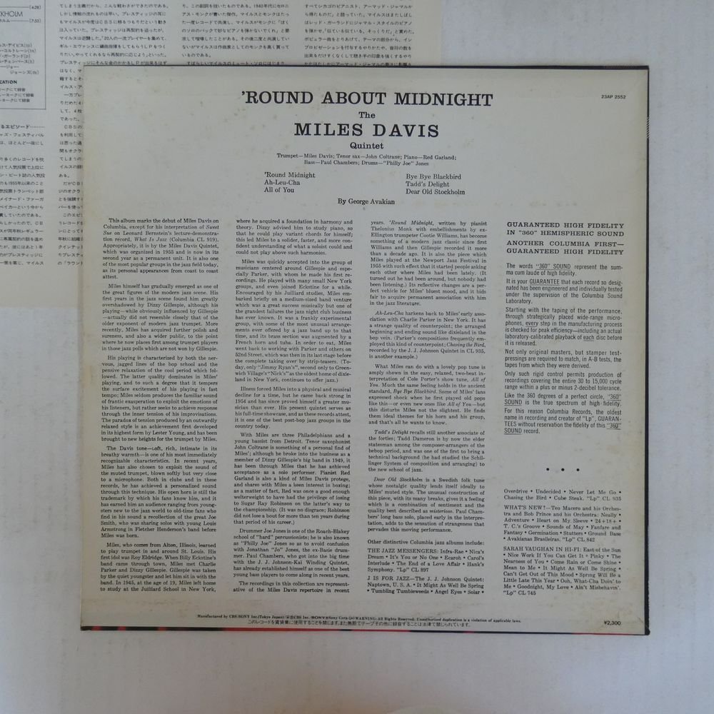 47057141;【国内盤】Miles Davis / 'Round About Midnightの画像2