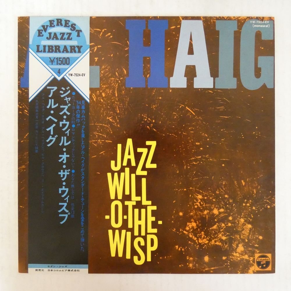 47057159;【帯付/美盤/補充票/MONO】Al Haig / Jazz Will-O'-The-Wispの画像1