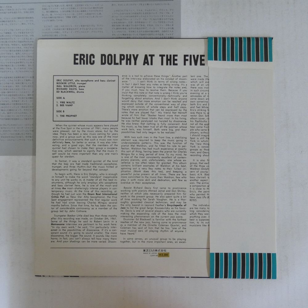 47057257;【帯付/美盤/Prestige】Eric Dolphy / At The Five Spot, Volume 1.の画像2