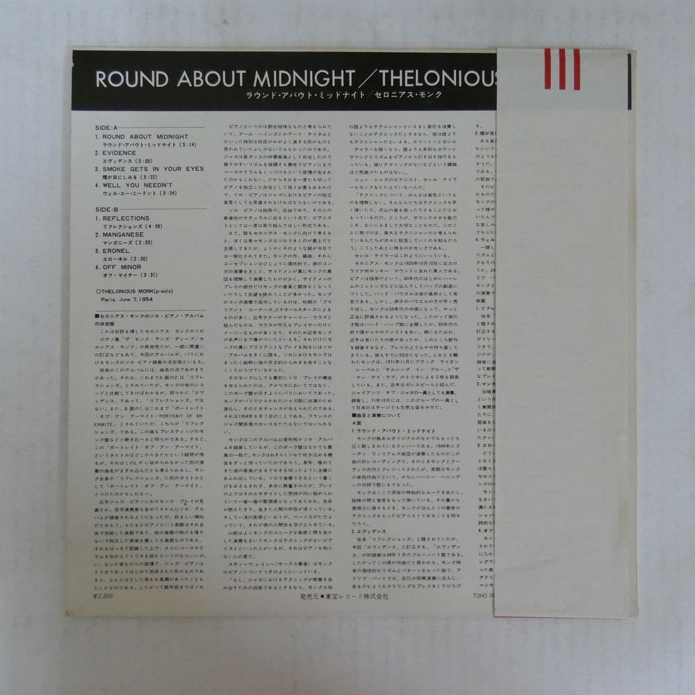 47057231;【帯付/Vogue/MONO】Thelonious Monk / Round About Midnightの画像2