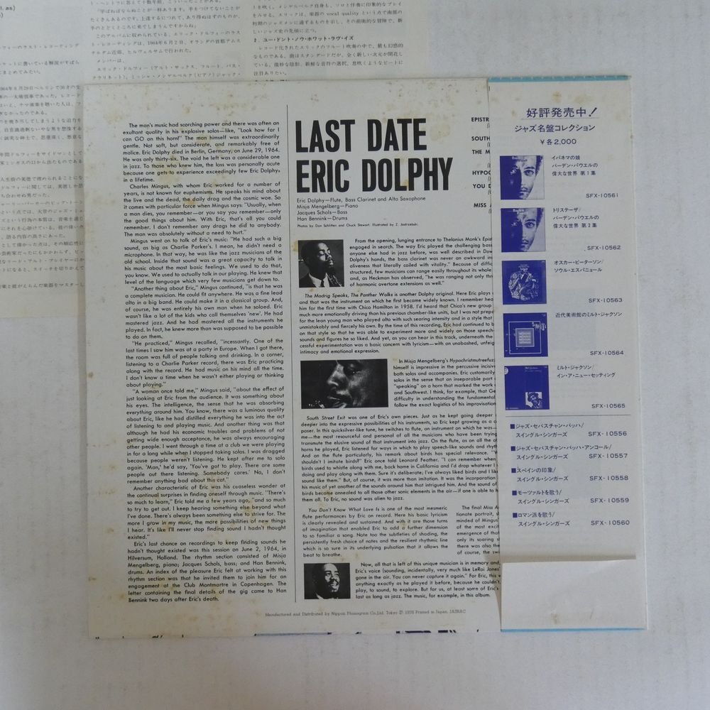 47057252;【帯付/美盤】Eric Dolphy / Last Dateの画像2