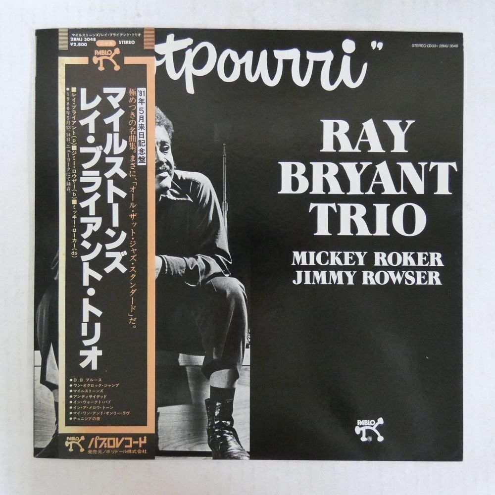47057234;【帯付/Pablo】Ray Bryant Trio / Potpourri マイルストーンズの画像1