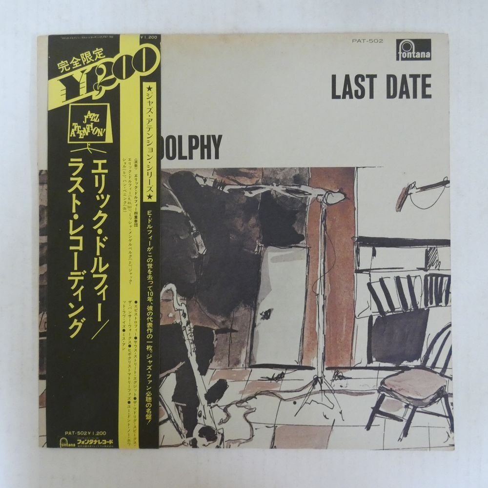 47057254;【帯付】Eric Dolphy エリック・ドルフィー / Last Date ラスト・レコーディングの画像1