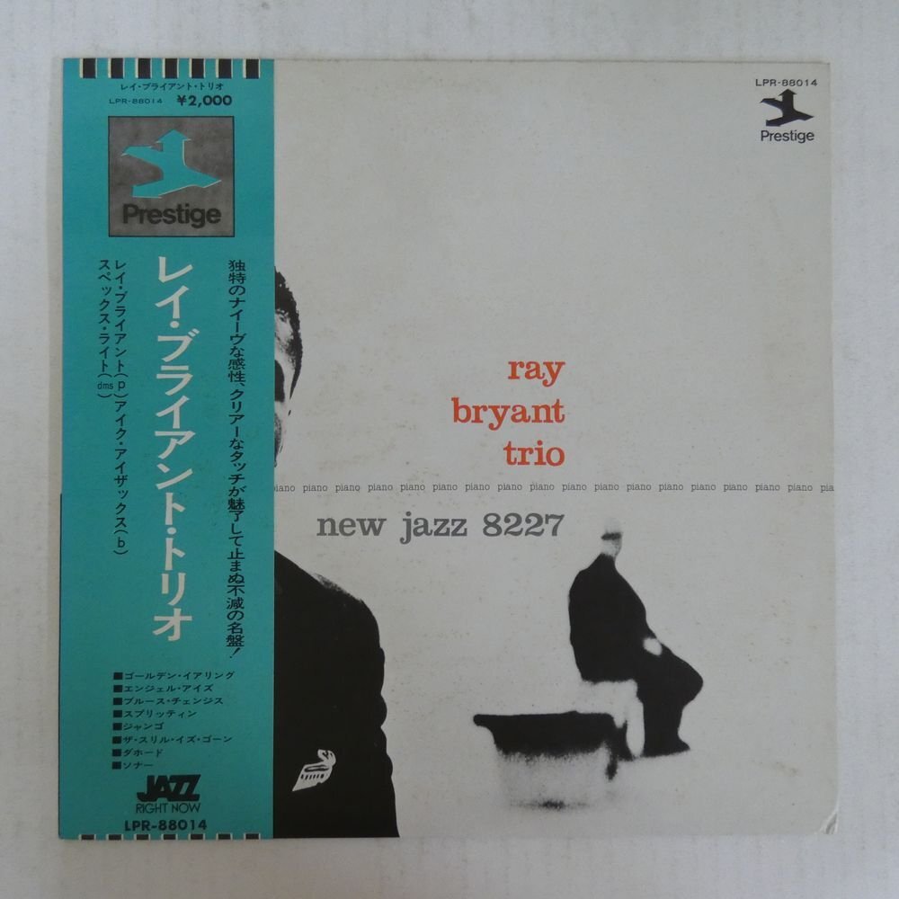 47057226;【帯付/Prestige/MONO】Ray Bryant Trio / Piano Piano Piano Piano...の画像1
