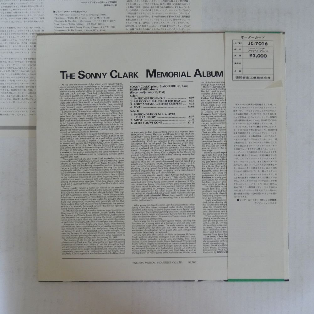 47057239;【帯付/補充票/MONO】Sonny Clark / The Sonny Clark Memorial Albumの画像2
