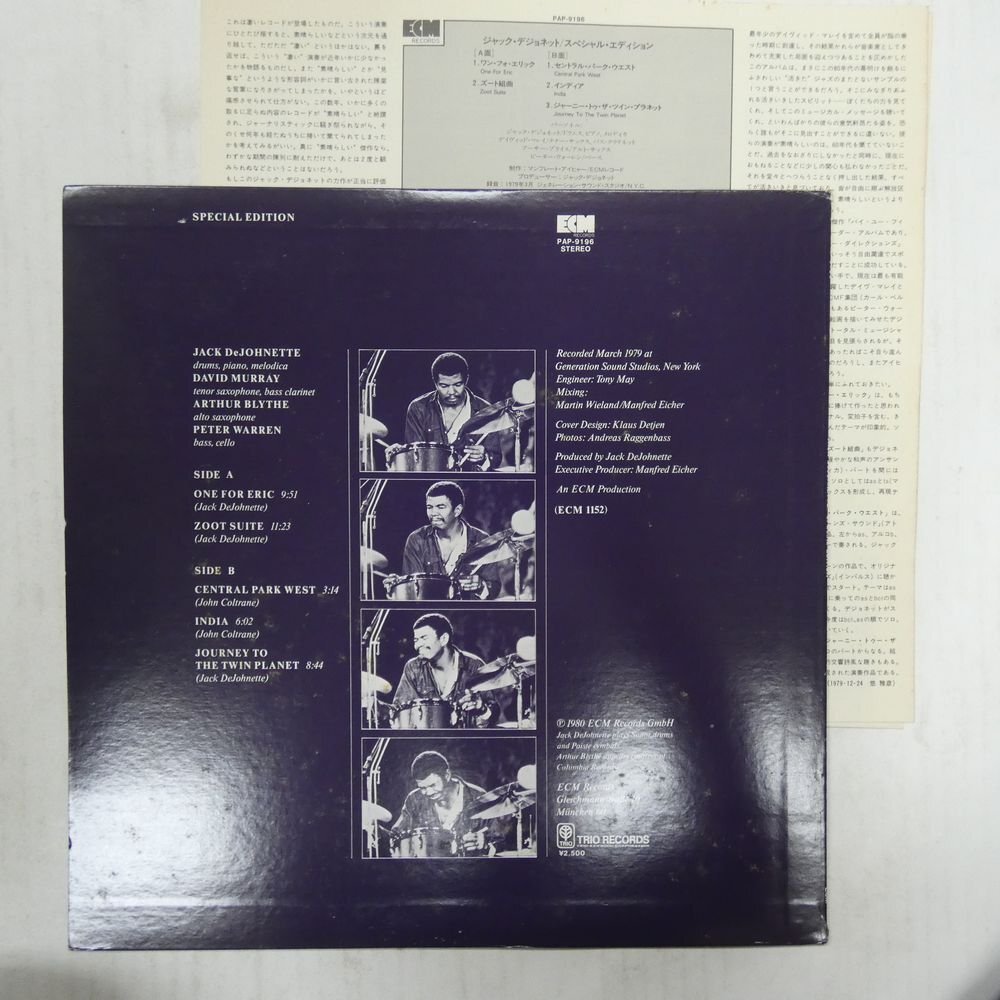 47057334;【国内盤/ECM】Jack DeJohnette / Special Edition_画像2