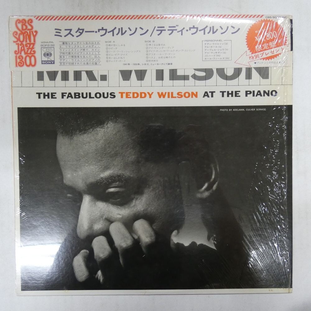 47057366;【帯付/MONO/シュリンク】Teddy Wilson / Mr. Wilson (The Fabulous Teddy Wilson At The Piano)の画像1