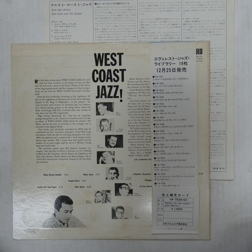 47057390;【帯付/補充票】Bill Holman and Group / West Coast Jazzの画像2