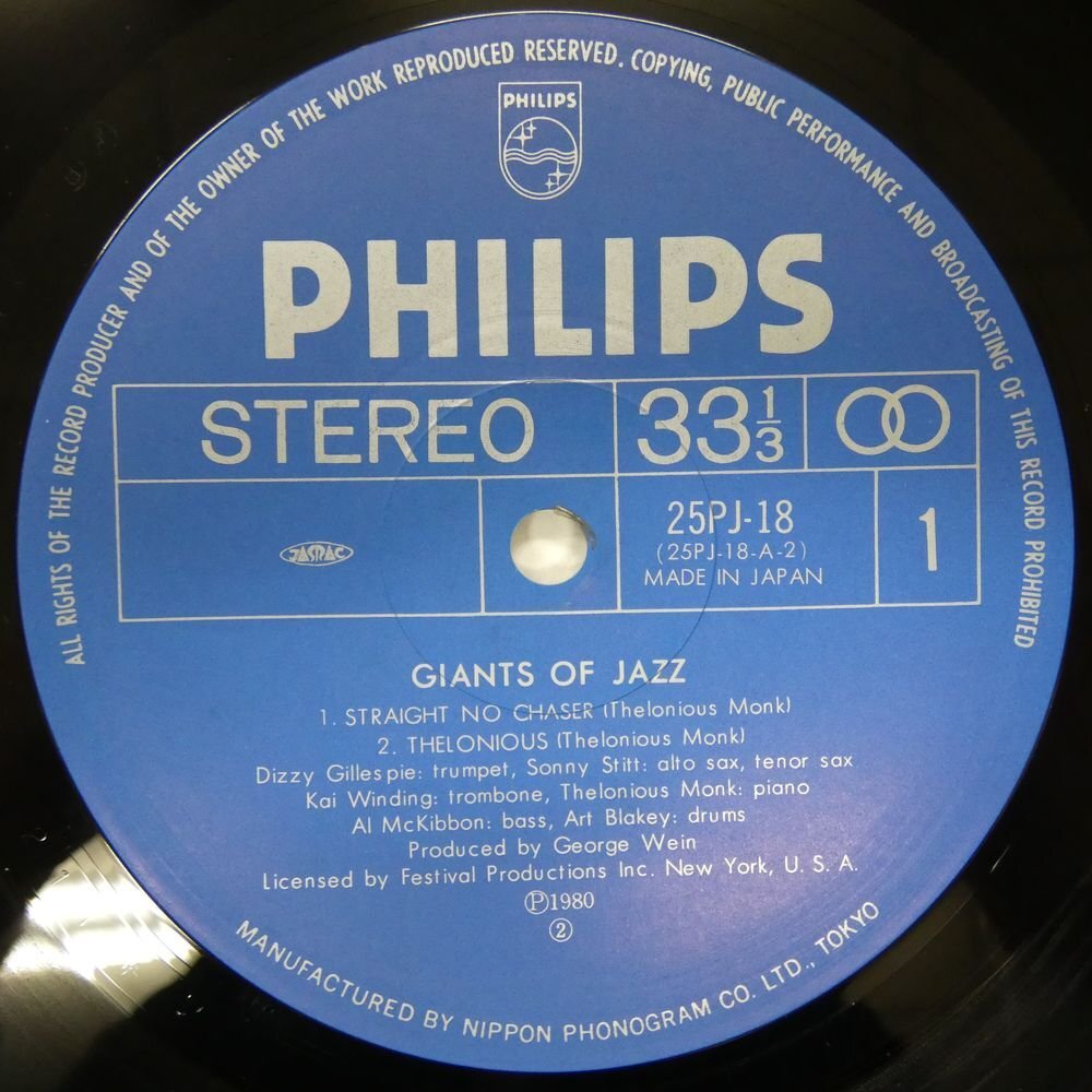 47057327;【帯付】Dizzy Gillespie, Sonny Stitt, Kai Winding, 他 / Giants Of Jazzの画像3