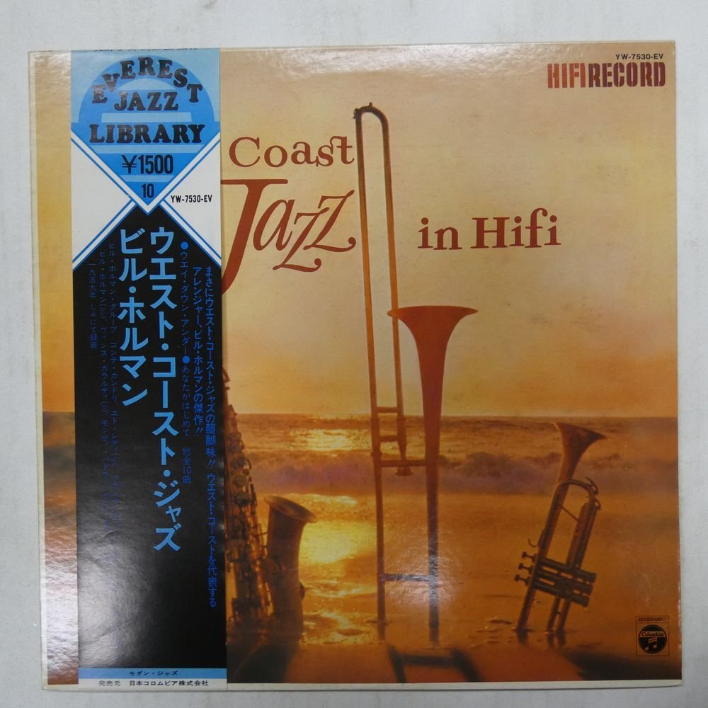 47057390;【帯付/補充票】Bill Holman and Group / West Coast Jazzの画像1