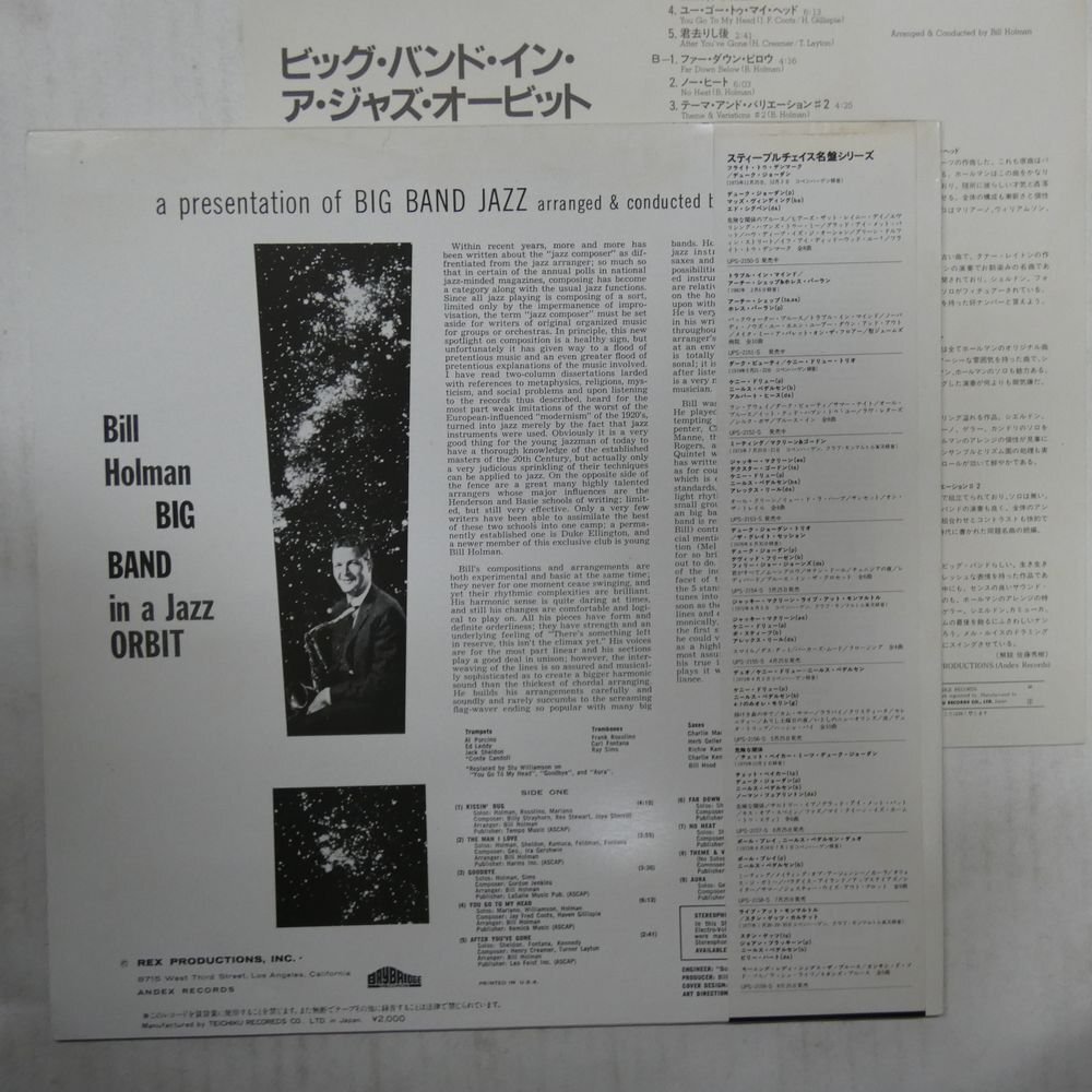 47057383;【帯付/Baybridge】Bill Holman / Big Band in a Jazz Orbit_画像2