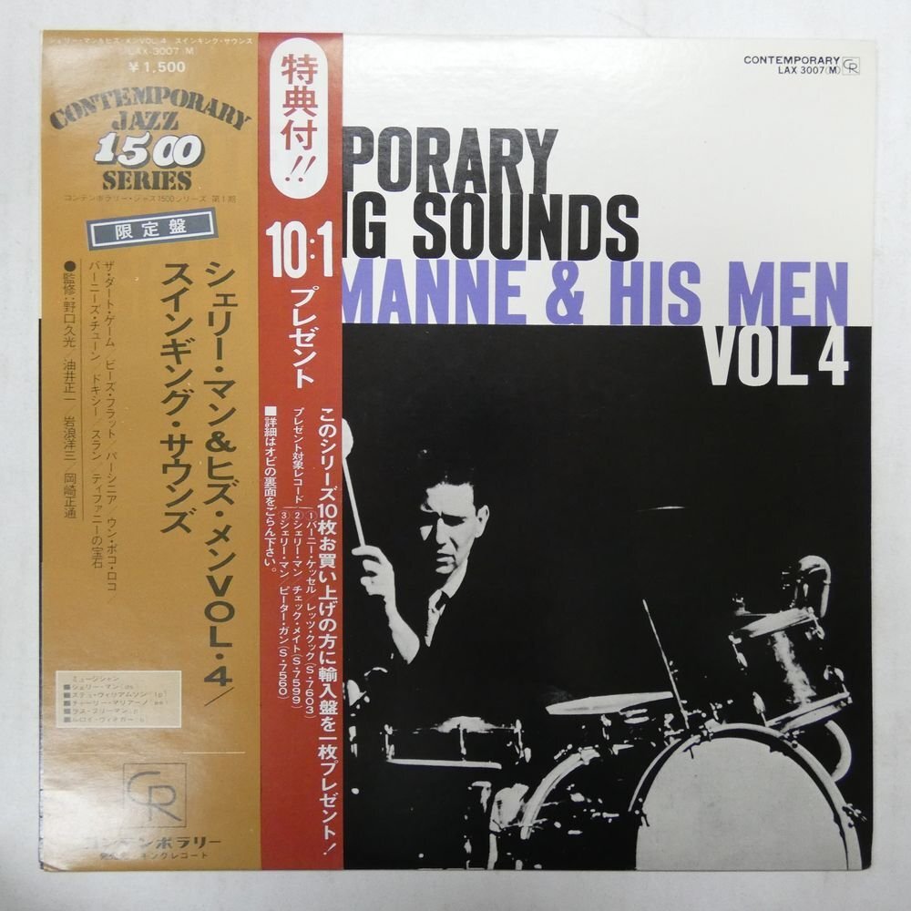 47057444;【帯付/Contemporary/MONO】Shelly Manne & His Men / Vol. 4 - Swinging Soundsの画像1