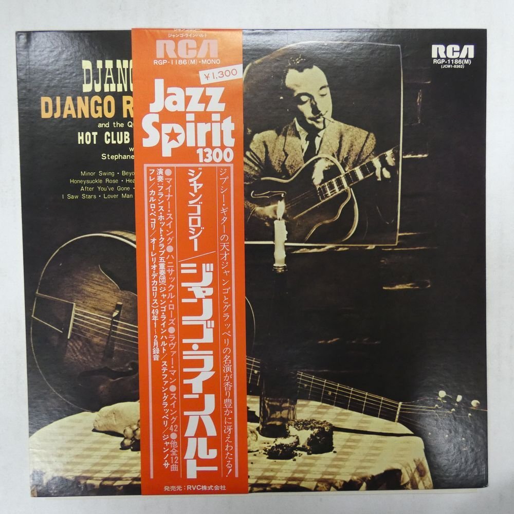 47057509;【帯付/MONO】Django Reinhardt / Djangologyの画像1