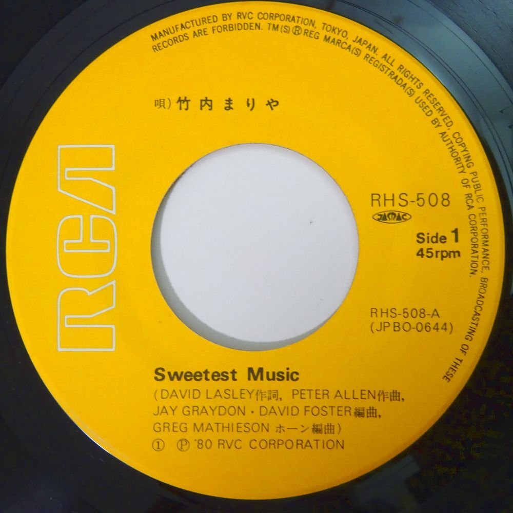 14030776;【美盤/国内盤/7inch】竹内まりや / Sweetest Music / Morning Gloryの画像3