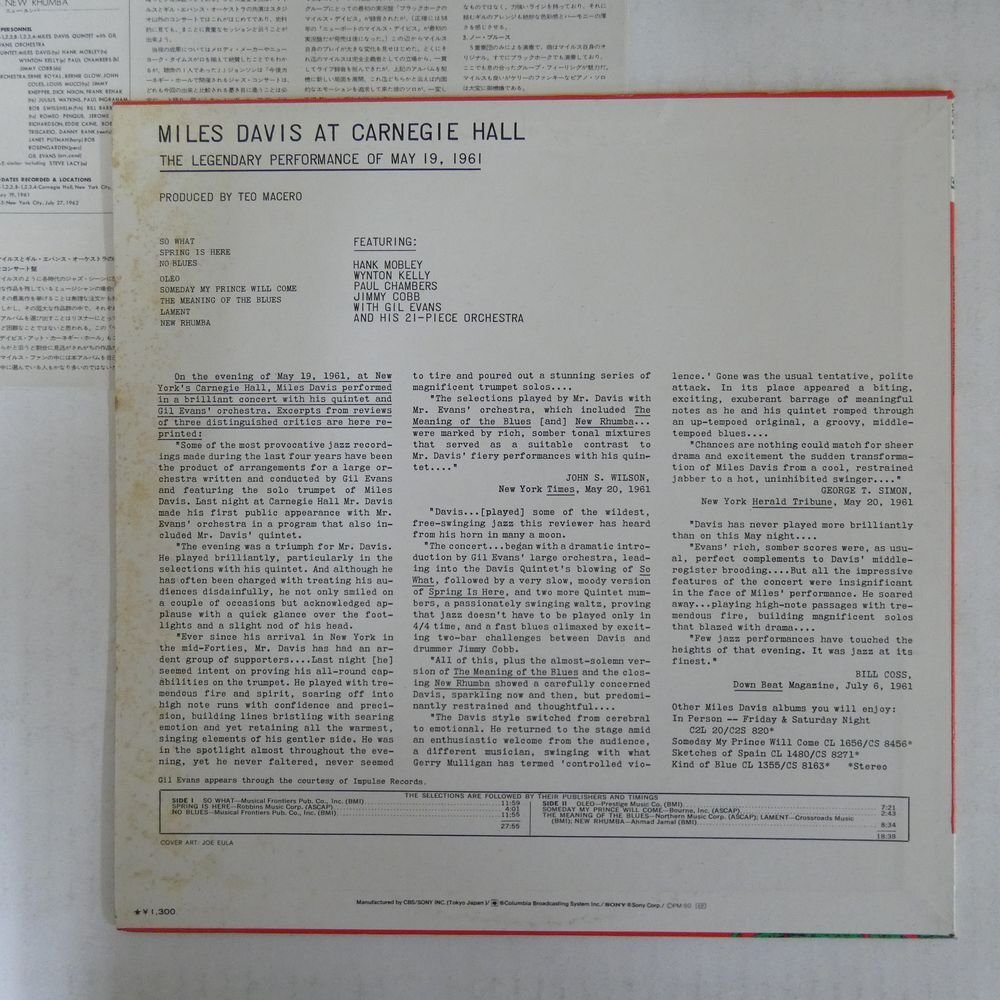 46073046;【国内盤/MONO】Miles Davis / Miles Davis At Carnegie Hallの画像2