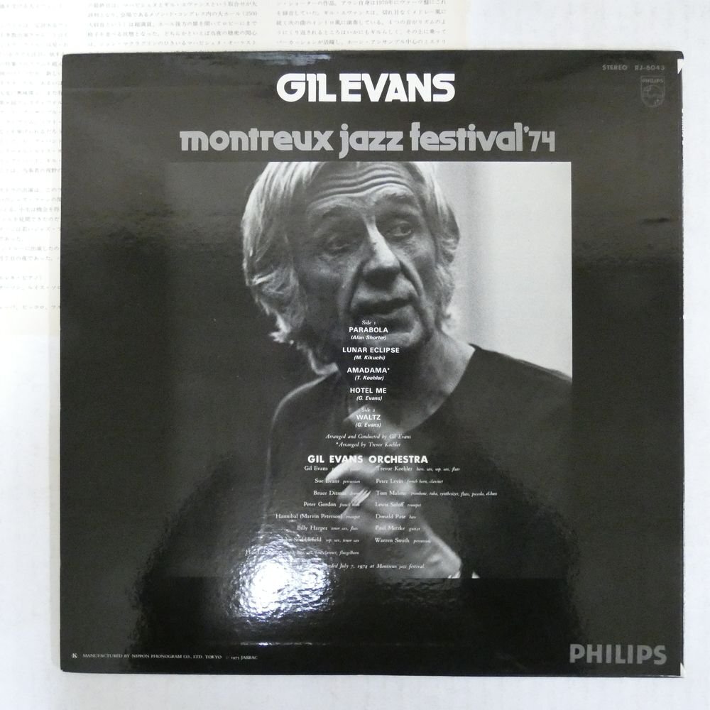 46073094;【国内盤】Gil Evans Orchestra / Montreux Jazz Festival '74の画像2