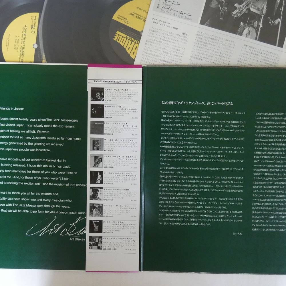 46073247;【帯付/BAYBRIDGE/2LP/MONO/見開き】Art Blakey and The Jazz Mesengers / A Day with Art Blakey 1961_画像2