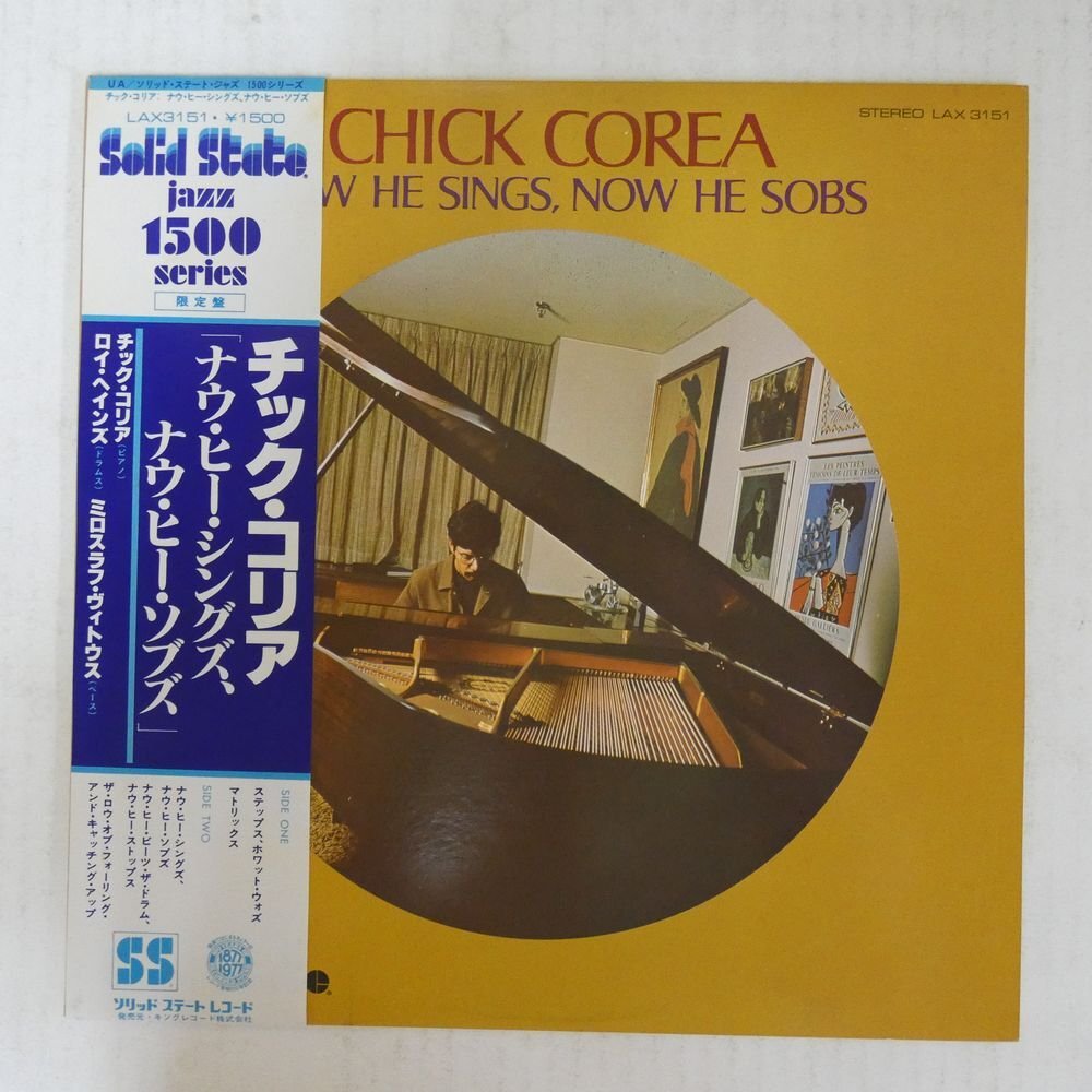 46073194;【帯付/Solid State】Chick Corea / Now He Sings, Now He Sobsの画像1