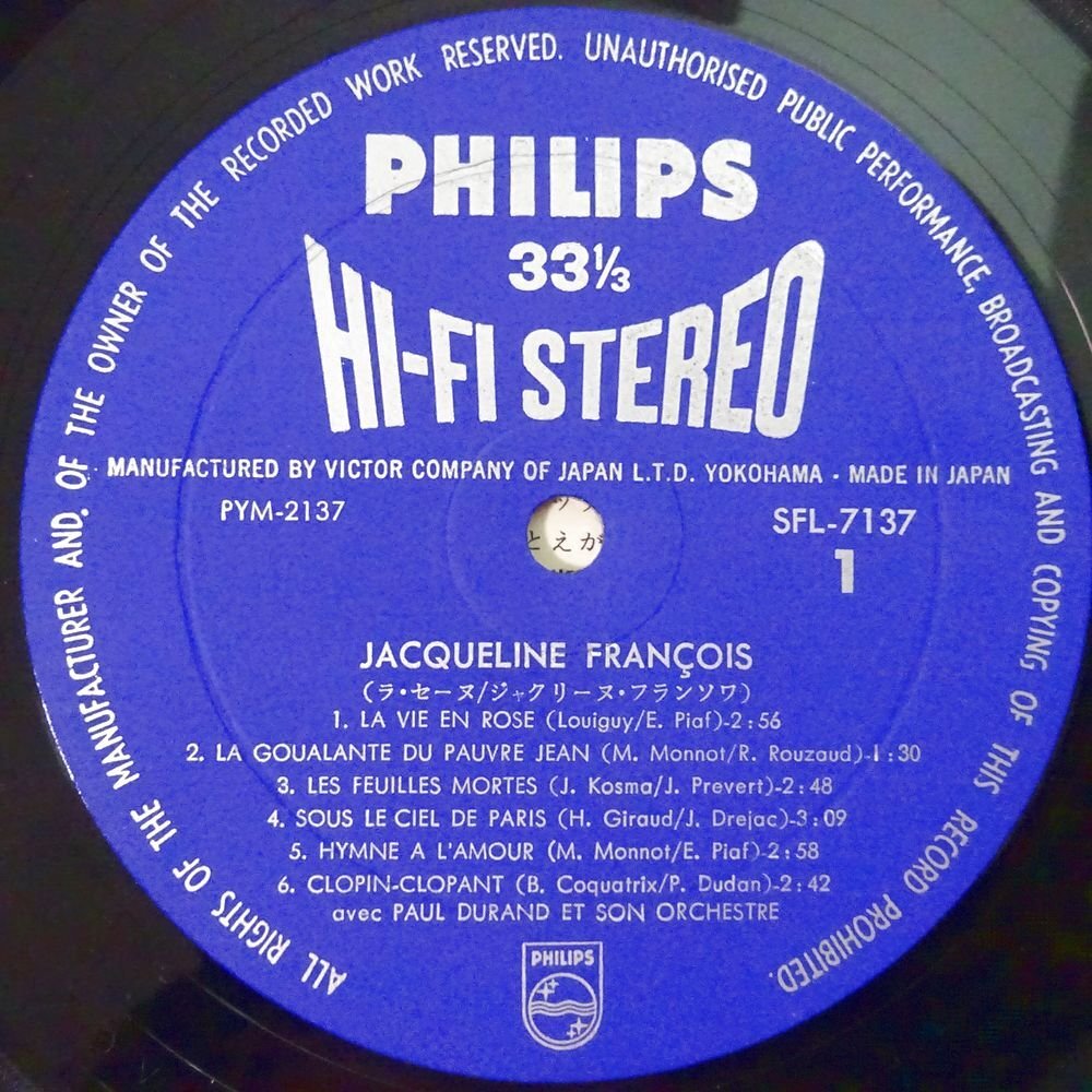 10025263;【国内盤/ペラジャケ】JACQUELINE FRANCOIS ジャクリーヌ・フランソワ / ラ・セーヌの画像3