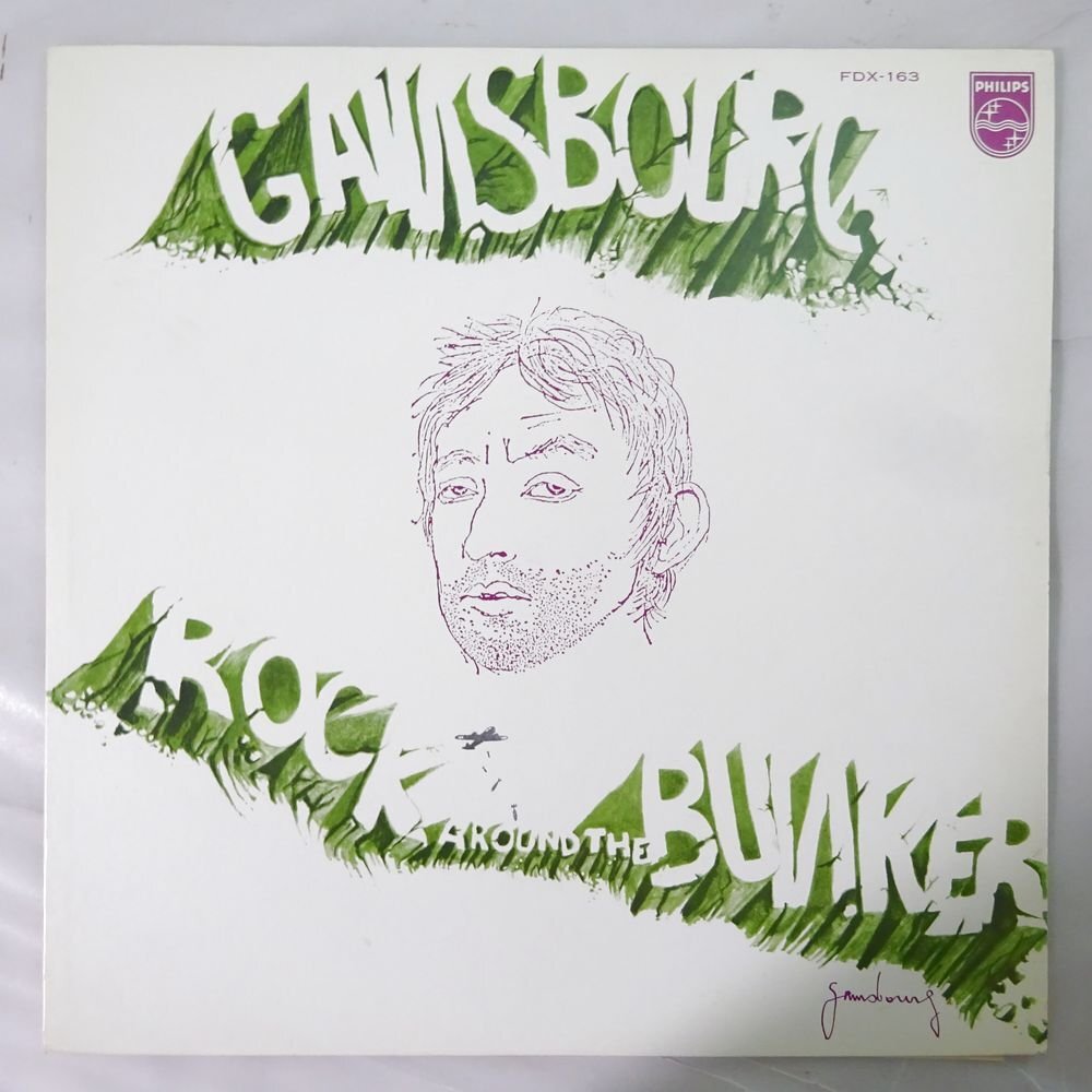 10025258;【国内盤】Serge Gainsbourg / Rock Around The Bunker 第四帝国の白日夢の画像1