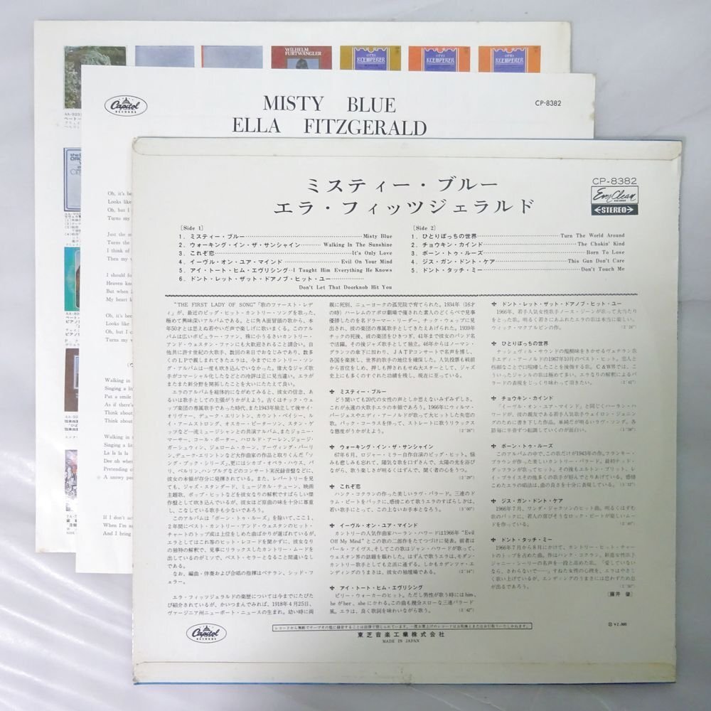 10025171;【国内盤/ペラジャケ/赤盤/Capitol】Ella Fitzgerald / Misty Blue ミスティー・ブルー_画像2