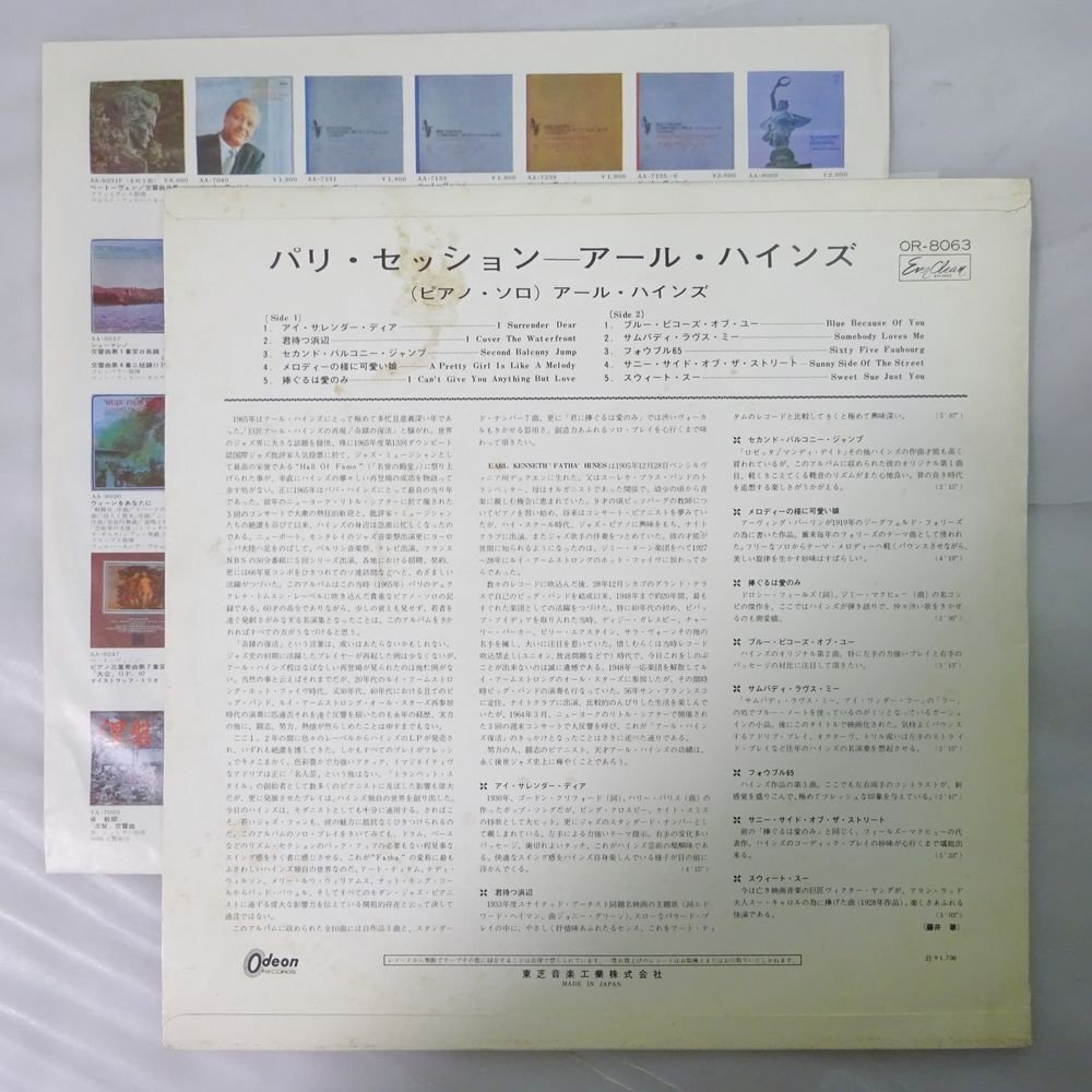 10025169;【国内盤/Odeon/ペラジャケ/赤盤】Earl Hines / Paris Sessionの画像2