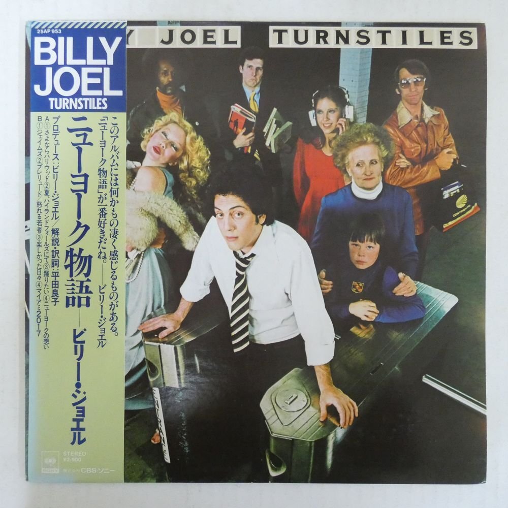 47057644;【帯付】Billy Joel ビリー・ジョエル / Turnstiles ニューヨーク物語の画像1