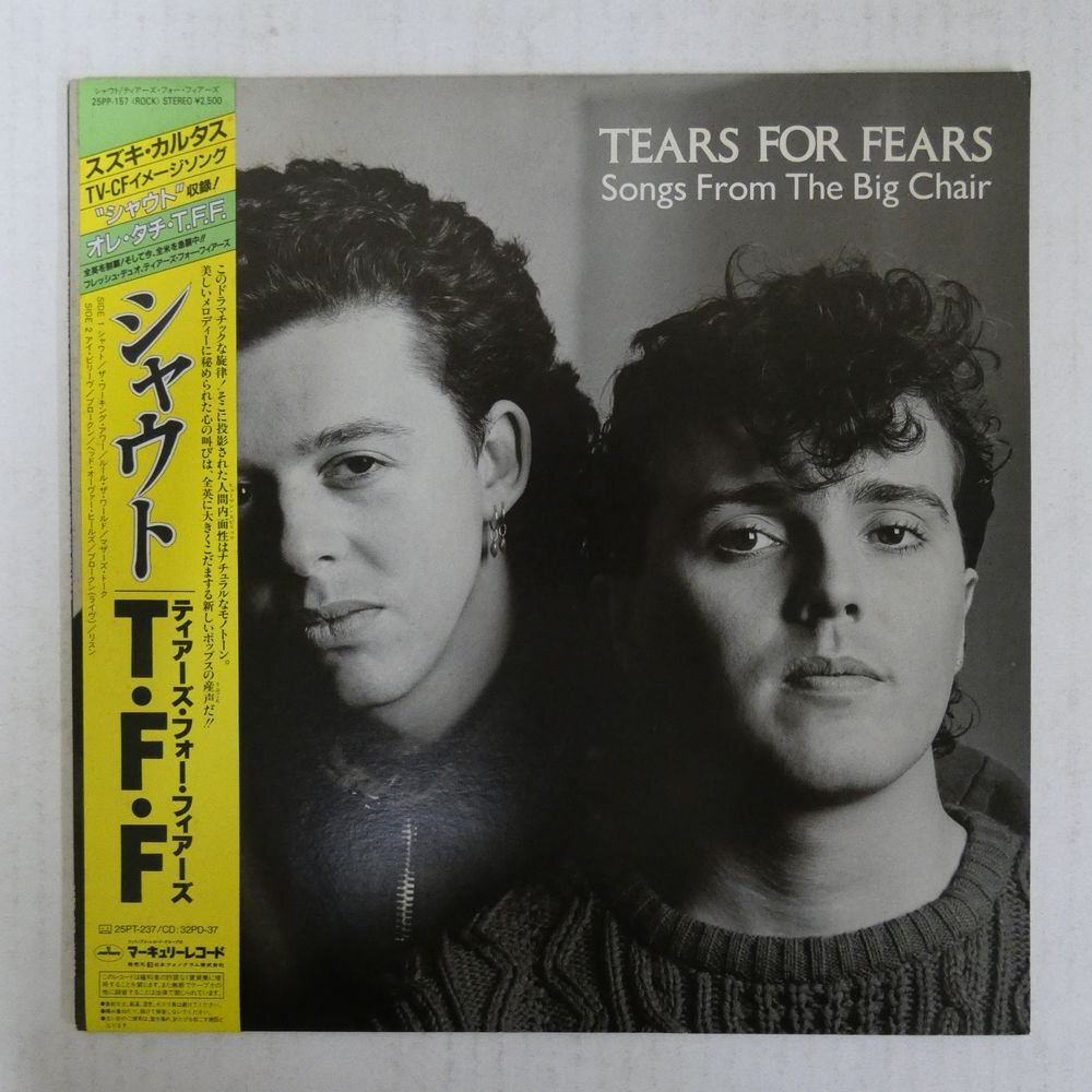 47057719;【帯付】Tears For Fears ティアーズ・フォー・フィアーズ / Songs From The Big Chair シャウトの画像1