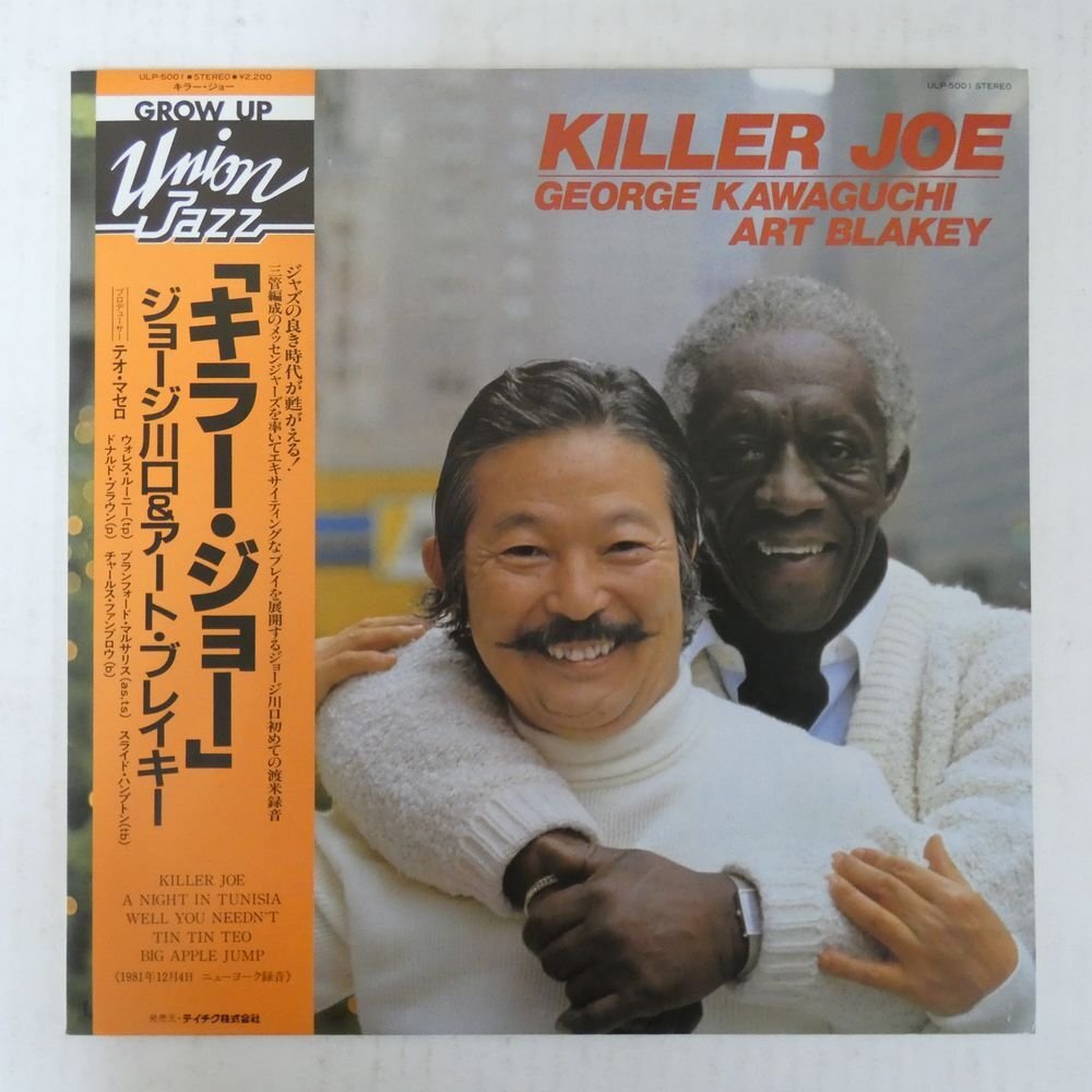 47057811;【帯付】ジョージ川口 George Kawaguchi & Art Blakey / Killer Joe_画像1