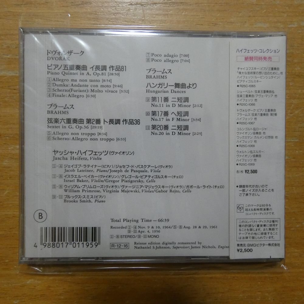 4988017011959;【未開封/CD】ハイフェッツ / ドヴォルザーク:ピアノ五重奏曲、他(R25C1067)_画像2