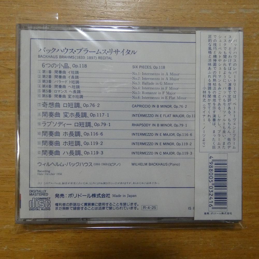 4988005032416;【未開封/CD/国内初期/3000円】バックハウス / ブラームス・リサイタル(F30L20164)_画像2