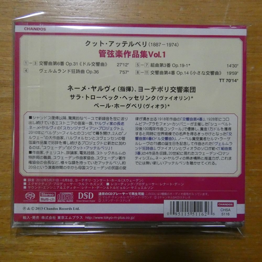 095115511626;【ハイブリッドSACD】ヤルヴィ / アッテルベリ 管弦楽作品集Vol.1:交響曲第6番/交響曲第4番(CHSA5116)の画像2