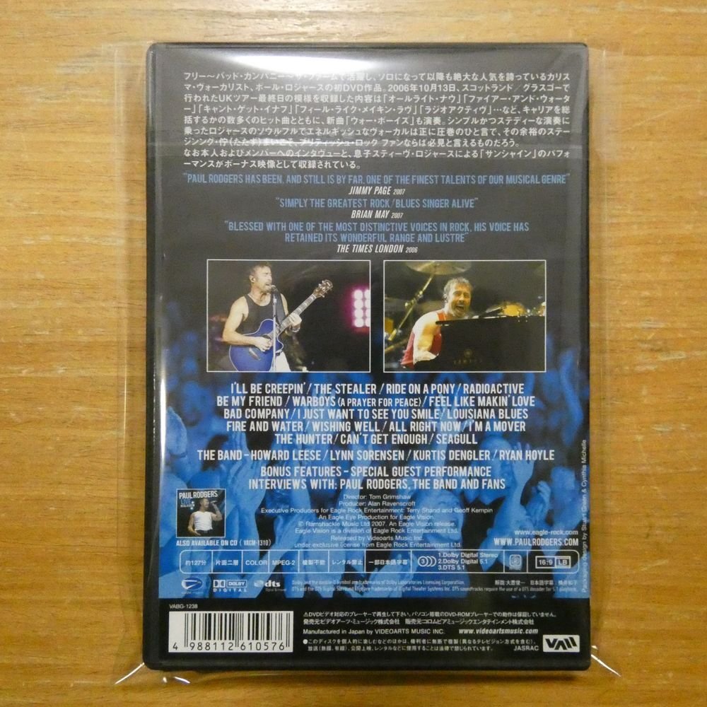 4988112610576;【DVD】ポール・ロジャース / ライヴ・イン・グラスゴー2006の画像2