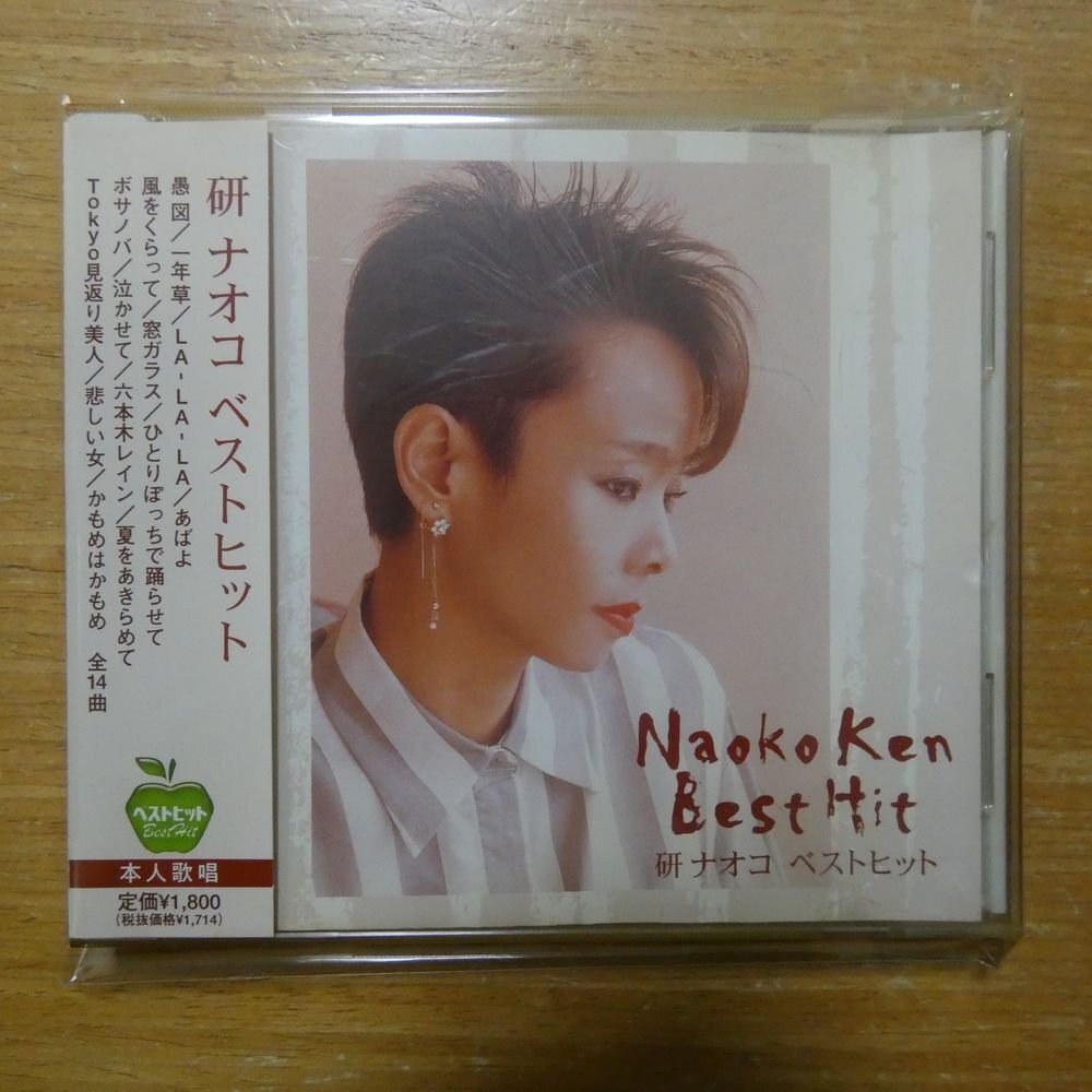 4988013315242;[CD].naoko/ лучший хит BHST-102